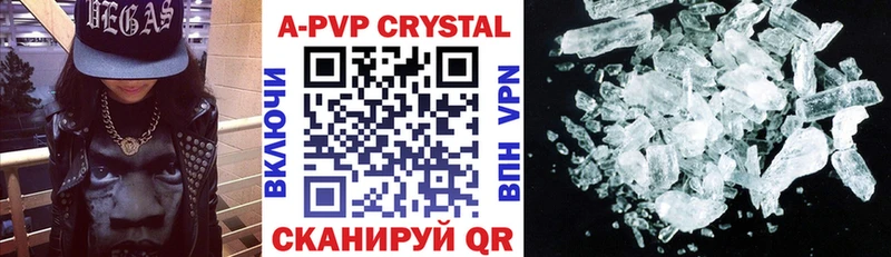 A-PVP СК КРИС  купить наркоту  Советская Гавань 