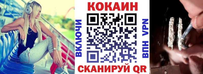 Кокаин 99% Советская Гавань