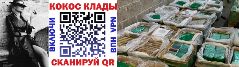 Cocaine Колумбийский  Советская Гавань 