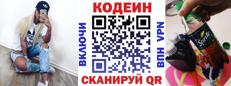 дарнет шоп  блэк спрут tor  Кодеин Purple Drank  Советская Гавань 
