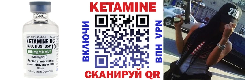 Кетамин ketamine  Советская Гавань 