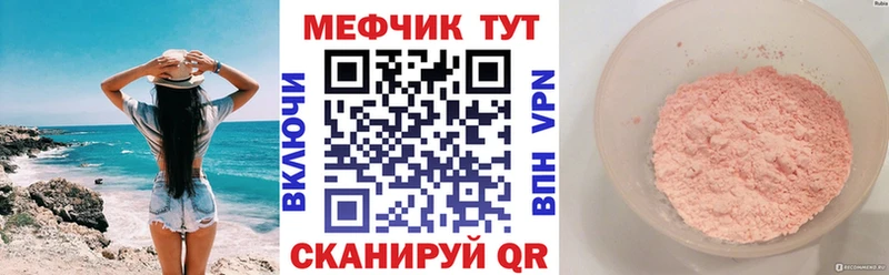 где можно купить   Советская Гавань  МЯУ-МЯУ кристаллы 