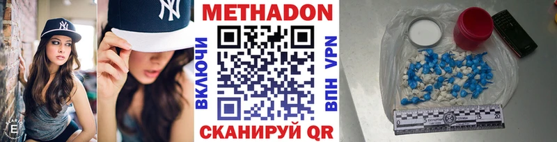 МЕТАДОН VHQ  что такое наркотик  Советская Гавань 