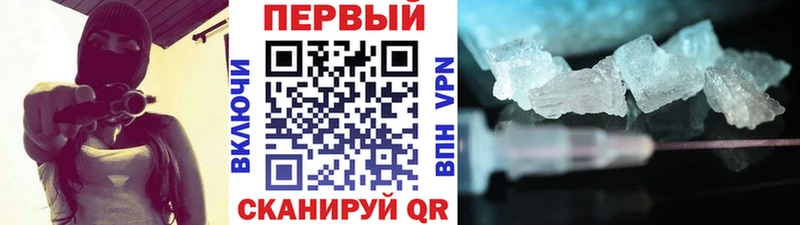 Первитин мет  даркнет сайт  Советская Гавань 